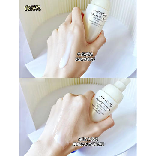 资生堂悦薇水乳珀翡紧颜亮肤水75ml+亮肤乳50ml 商品图4