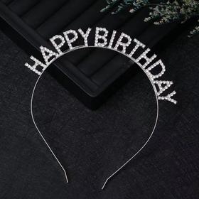 女神生日快乐发箍