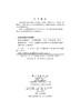 智能风光微网技术/李天福等 商品缩略图2