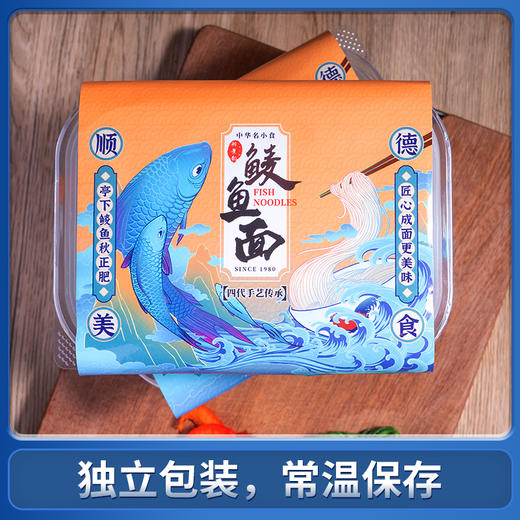 羽景韵鲮鱼面，顺德名小吃，爽脆弹牙，4包独立包装【G】 商品图0