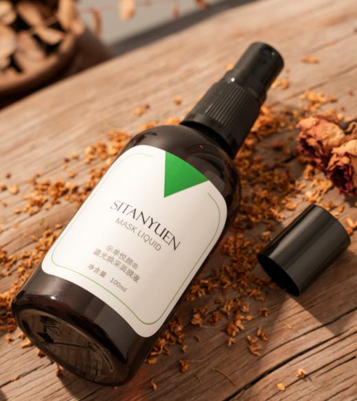 示单悦颜 鎏光焕采面膜液保湿 提拉紧致 规格100ml 商品图1