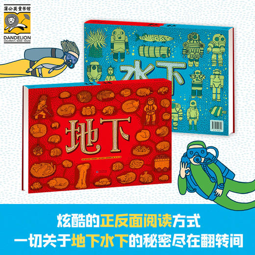 你好，我们的家园（礼品盒装，精装全3册，含“地图（人文版）、地下水下、世界国家公园”） 商品图3