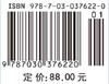 高分子化学与物理习题汇编/董炎明 何旭敏 商品缩略图4