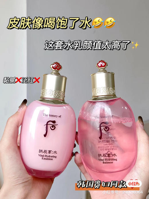 WHOO 后 拱辰享水妍水妍平衡水乳2件套盒 清透补水保湿盈润 商品图9