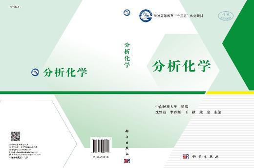 分析化学 商品图3
