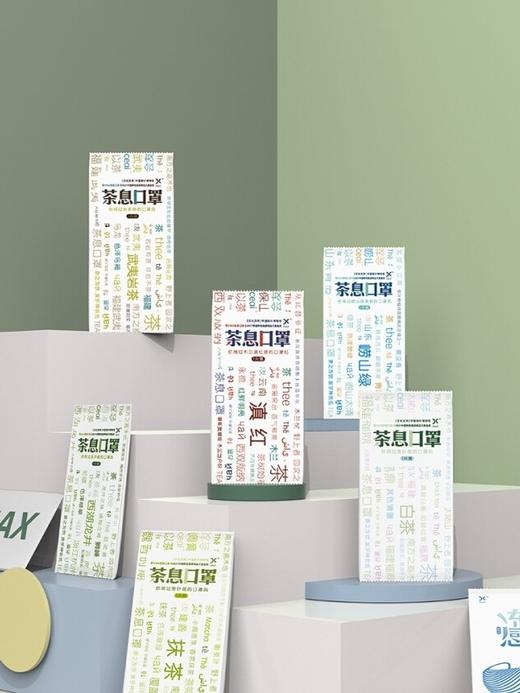 茶息口罩 商品图0