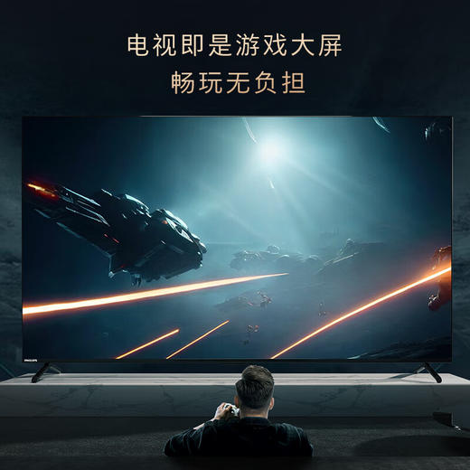 飞利浦（PHILIPS）85英寸巨幕游戏电视120Hz 4K高清全面屏 MEMC智慧屏 远场AI语音智能平板电视85PUF8598/T3 商品图2