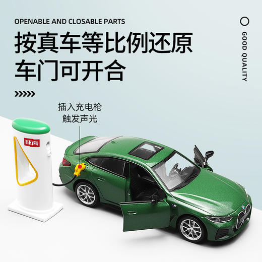 【王牌驾到】1-34宝马i4-M50新能源 商品图1