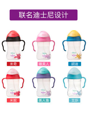 【360°畅饮】澳洲B.box迪士尼联名款儿童重力球防漏吸管杯240ml