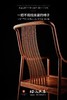 红桥红  家具严选  缅甸花梨(大果紫檀）  【S背高梳背椅】 商品缩略图6