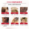 资生堂Fino透润美容液发膜 230g日本深层滋养渗透改善毛躁护发素 商品缩略图1
