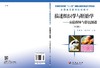 描述组织学与胚胎学——实验指导与彩色图谱（双语版） 商品缩略图3