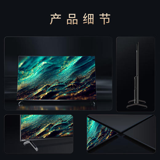 飞利浦（PHILIPS）85英寸巨幕游戏电视120Hz 4K高清全面屏 MEMC智慧屏 远场AI语音智能平板电视85PUF8598/T3 商品图7