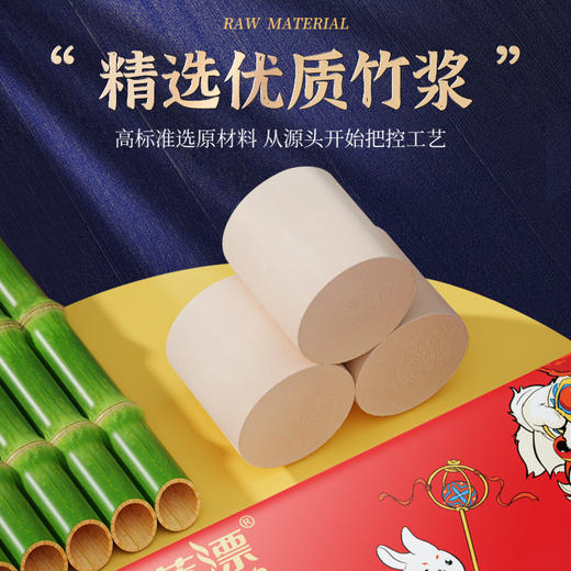 蓝漂LP-40874本色扁卷14卷 商品图2