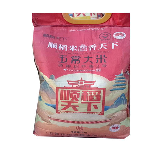 五常稻花香二号5kg 商品图0