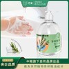 中粮德兰茶树精油洗手液500ml 商品缩略图0