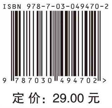 线性代数（理工类） 商品图4