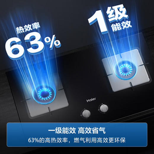海尔（Haier）嵌入式 双眼灶 4.5KW大火力 一级能效 燃气灶具家用 台式灶 JZT-Q2B1(天然气) 商品图2