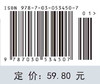 机械制造技术基础（第二版）巩亚东，史家顺，朱立达 商品缩略图4