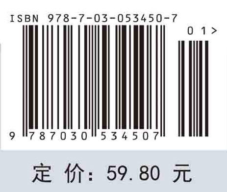 机械制造技术基础（第二版）巩亚东，史家顺，朱立达 商品图4