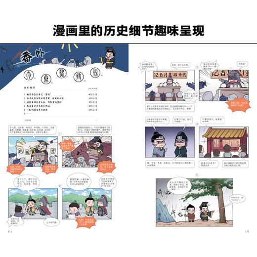 我们是历史-藏在国宝背后的故事共4册儿童历史百科中国宝文物科普大全 绘本故事小学生6-9-12岁二三四年级历史漫画书少儿读物百科书 商品图2