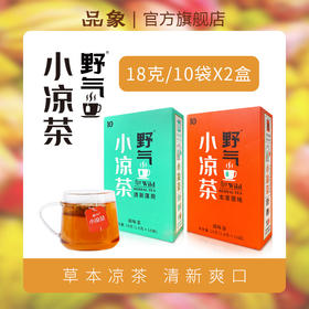 野气小凉茶草本原料袋泡茶干净卫生春夏饮品办公居家旅行携带方便