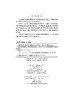 机械原理学习指导与习题解答/王丹 商品缩略图2