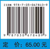 中药提取工艺学（案例版）/狄留庆 李小芳 商品缩略图4