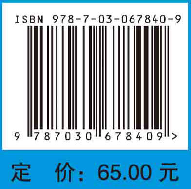 中药提取工艺学（案例版）/狄留庆 李小芳 商品图4