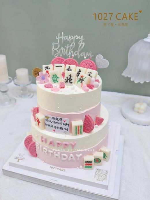 1027CAKE | 双层  十三幺  麻将主题 粉色系 商品图0