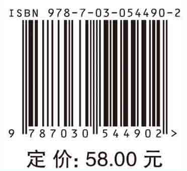 自然资源学基本原理（第二版） 商品图4