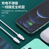 20w闪充pd快充数据线od3.2加粗线芯不弹窗苹果13pro数据线 商品缩略图1