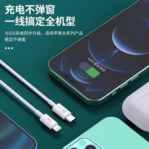 20w闪充pd快充数据线od3.2加粗线芯不弹窗苹果13pro数据线 商品图1
