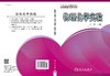 物理化学实验/何畏 商品缩略图2