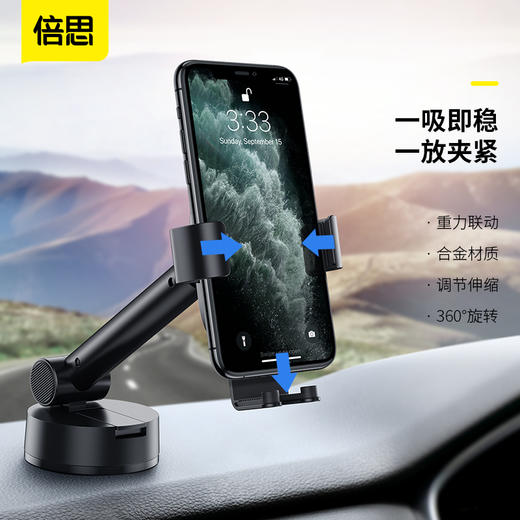 倍思 简约主义吸盘重力车载支架 商品图1