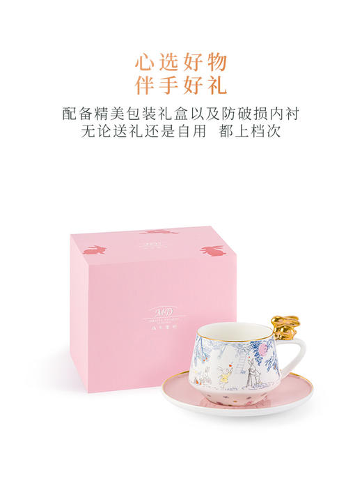 【玛戈隆特】玉兔呈祥 兔来运转家用轻奢下午茶茶具咖啡杯碟送礼包装 商品图3