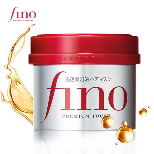 资生堂Fino透润美容液发膜 230g日本深层滋养渗透改善毛躁护发素 商品图0