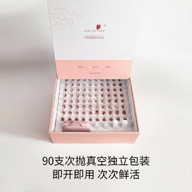 白玫瑰烟酰胺雪颜原液---科学配比，90支精美包装，取用方便，还不占地方！