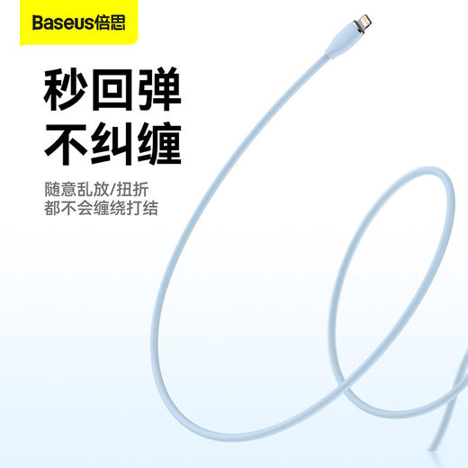 倍思 果冻系列 液态硅胶快充数据线Type-C to iP 20W 商品图3