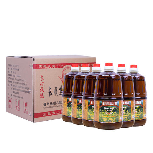 【贵州长顺帮扶】熊八妹 浓香二级压榨菜籽油  多规格可选 商品图5
