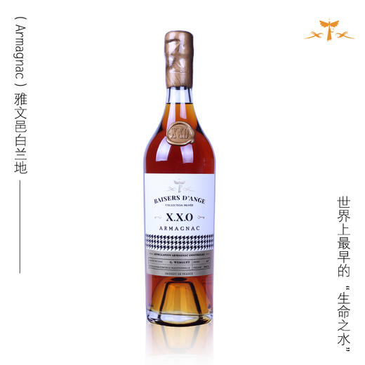 天使封印XXO雅文邑白兰地 商品图0