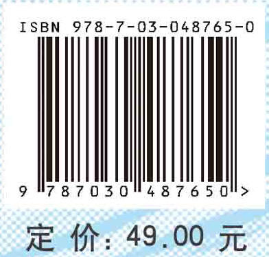 专门水文地质学（第四版）  梁秀娟,等 商品图4