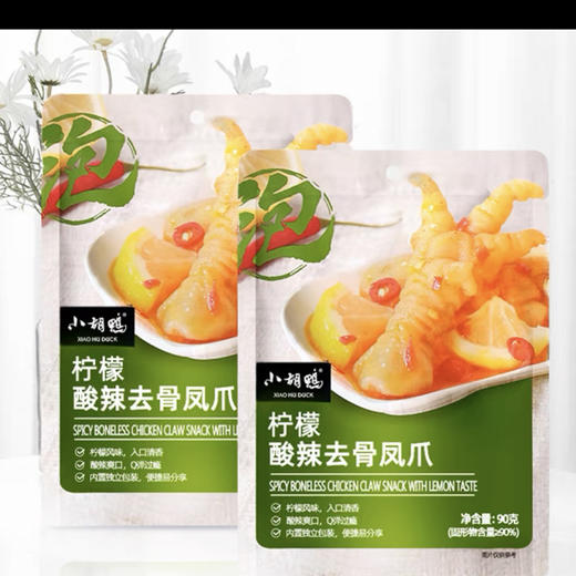 小胡鸭柠檬酸辣去骨凤爪90g 商品图0