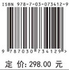 海南遥感/郭华东 商品缩略图2
