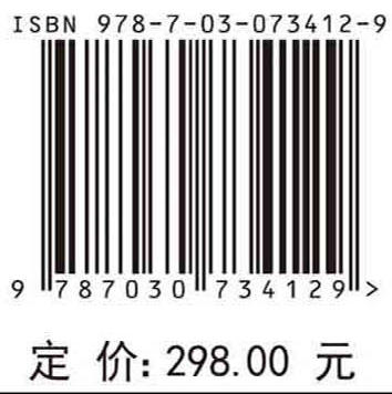 海南遥感/郭华东 商品图2