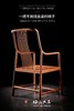 红桥红  家具严选  缅甸花梨(大果紫檀）  【S背高梳背椅】 商品缩略图5