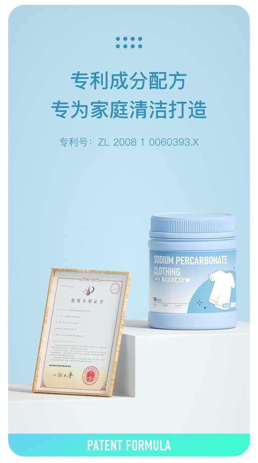 泉日记衣物清洁爆炸盐 第三代 商品图2