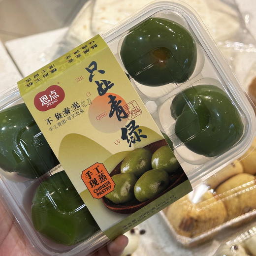 【恩点】青团 | 1盒（6个）|淡淡艾草香  鲜香肉松蛋黄  甜糯红豆  醇香芝麻 【仅限门店自提】 商品图1