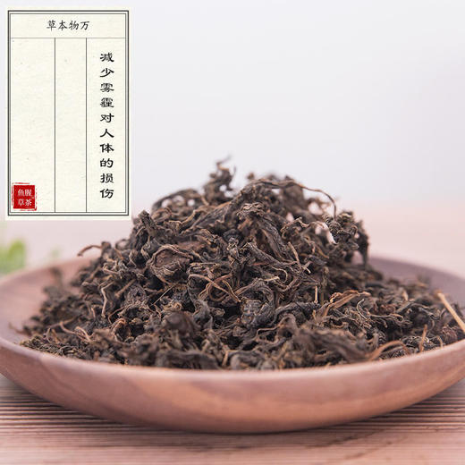 防霾烟民常备· 炒鱼腥草茶嫩尖茶 商品图1