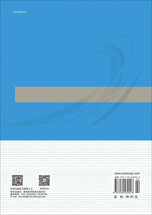 老年医学/李法琦 司良毅 商品图1